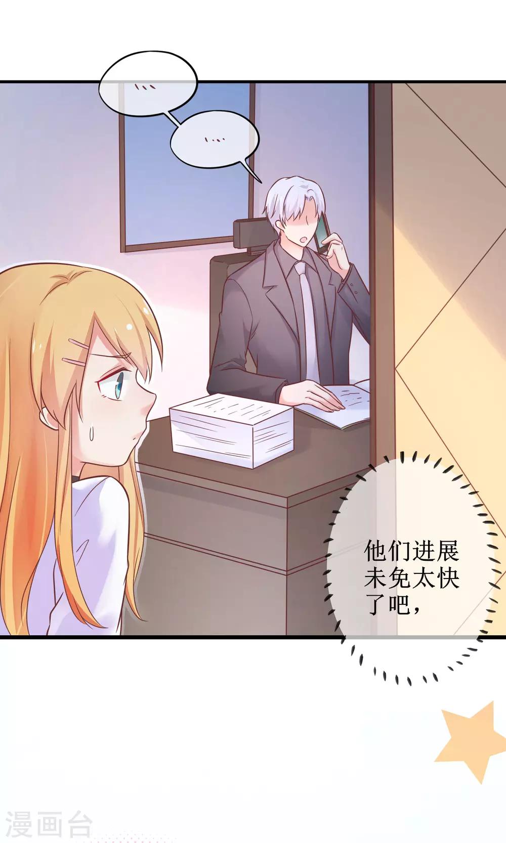 第12话 其实，他没那么高冷(1/2)-第13话