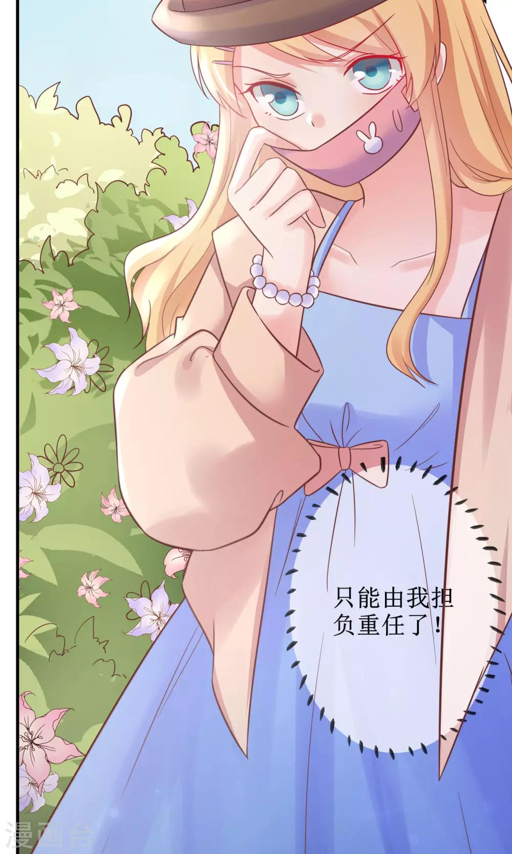 第12话 其实，他没那么高冷(1/2)-第13话