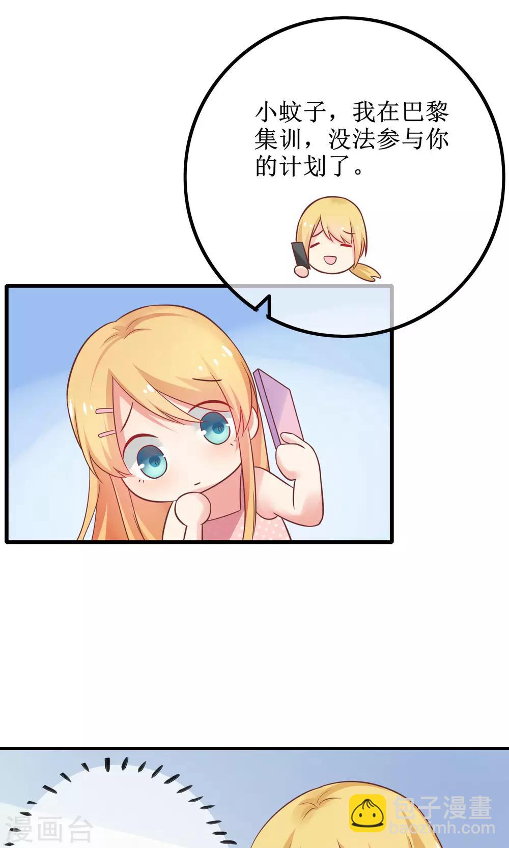 第12话 其实，他没那么高冷(1/2)-第13话