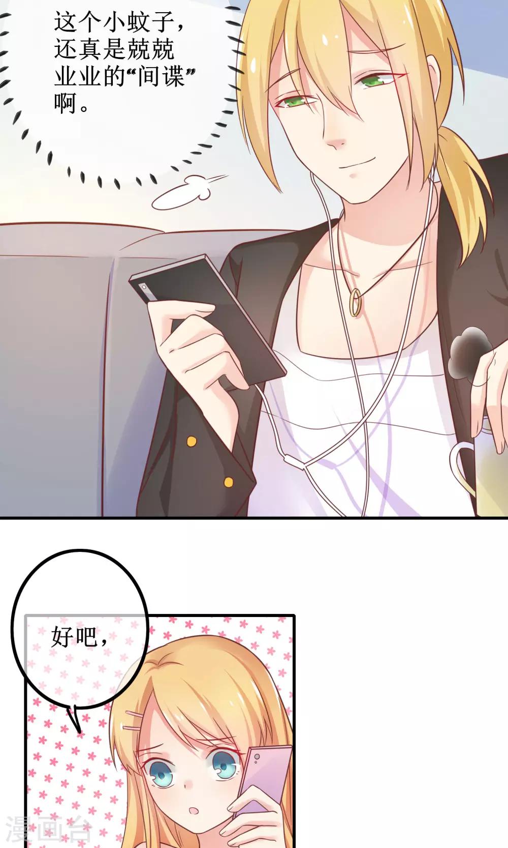 第12话 其实，他没那么高冷(1/2)-第13话