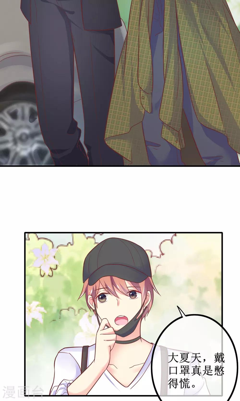 第12话 其实，他没那么高冷(1/2)-第13话