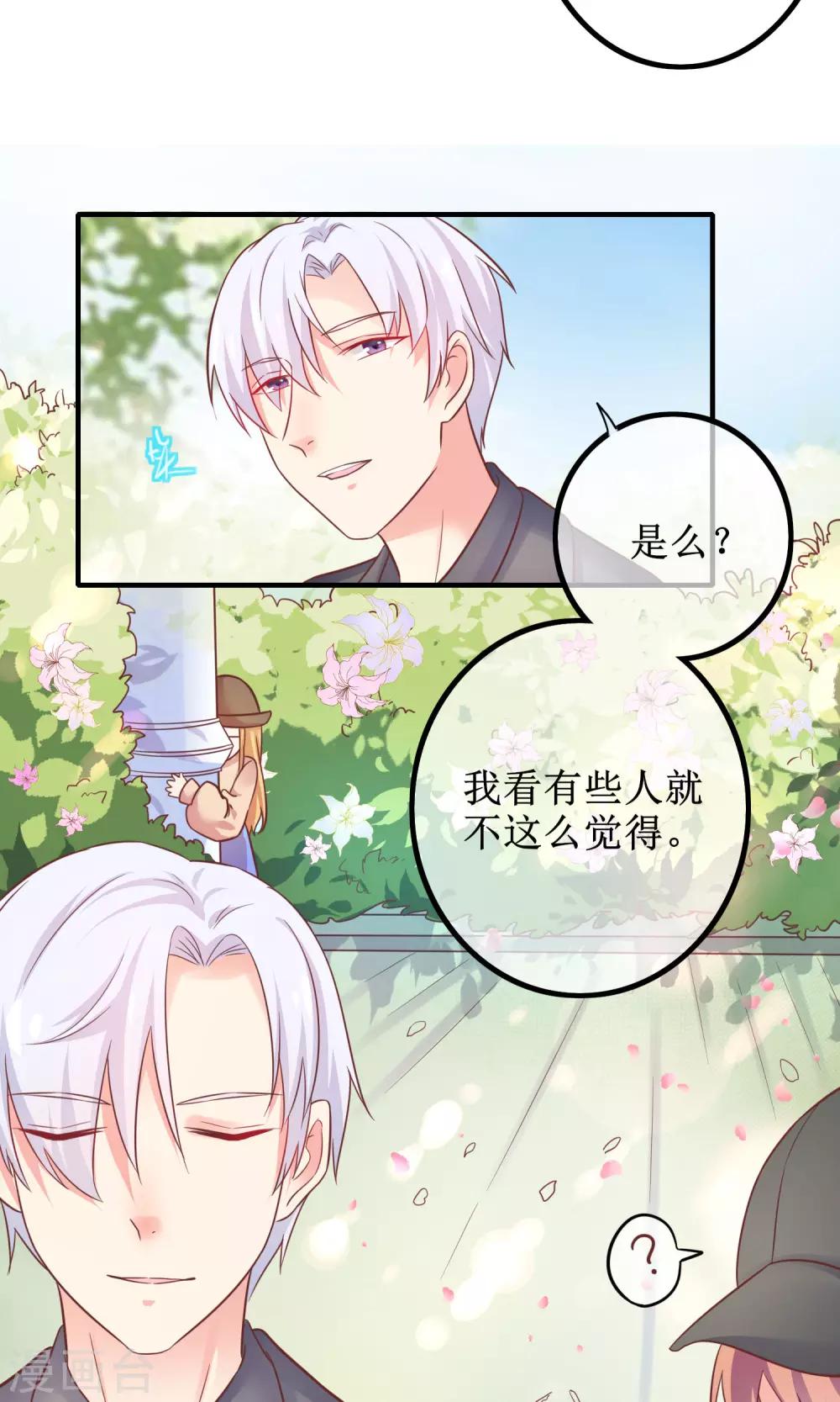 第12话 其实，他没那么高冷(1/2)-第13话