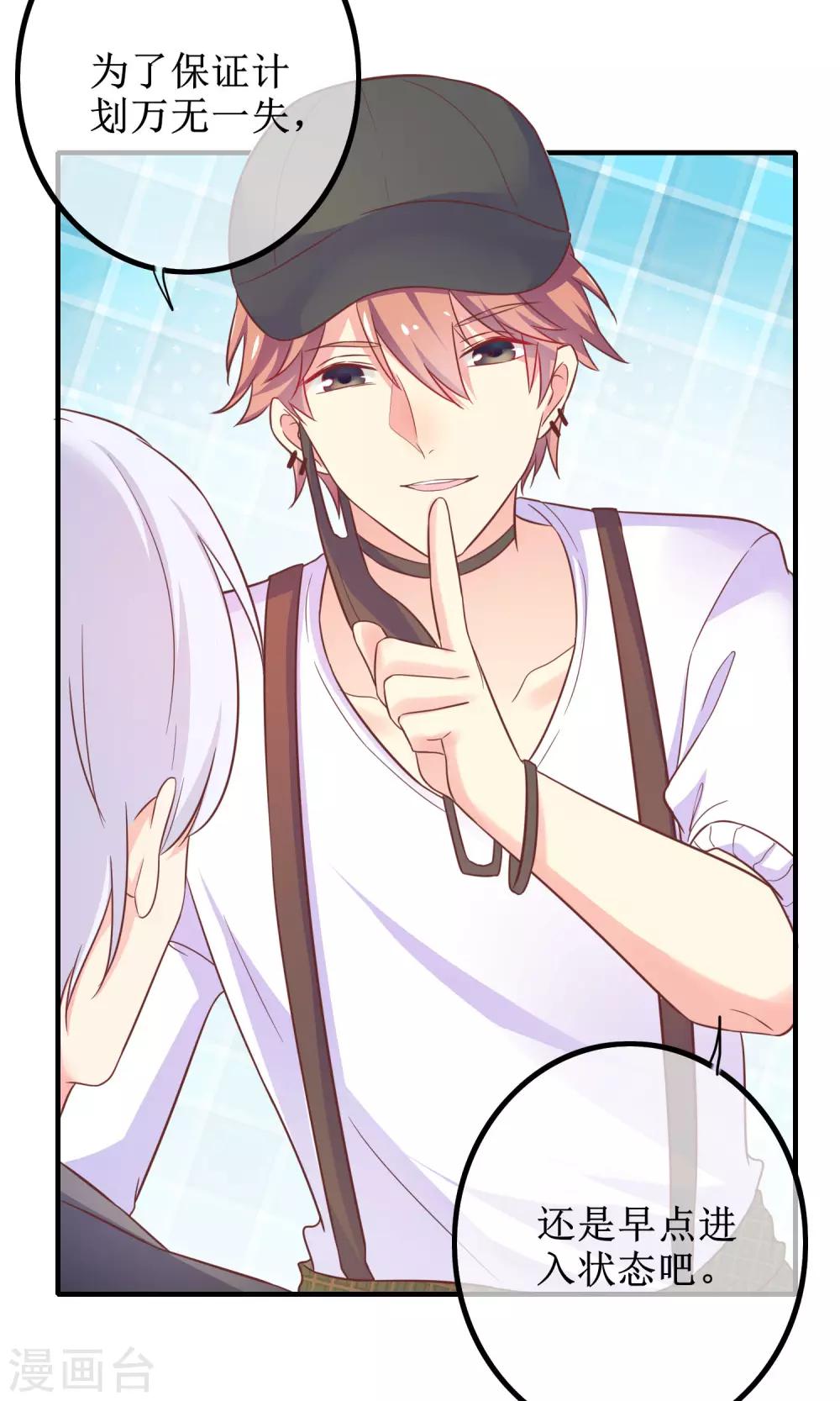 第12话 其实，他没那么高冷(1/2)-第13话