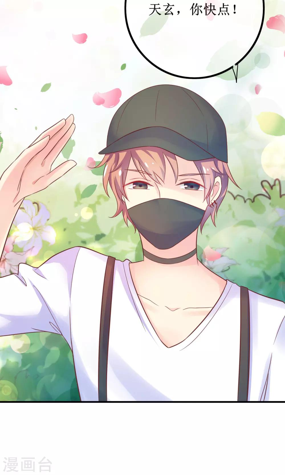 第12话 其实，他没那么高冷(1/2)-第13话