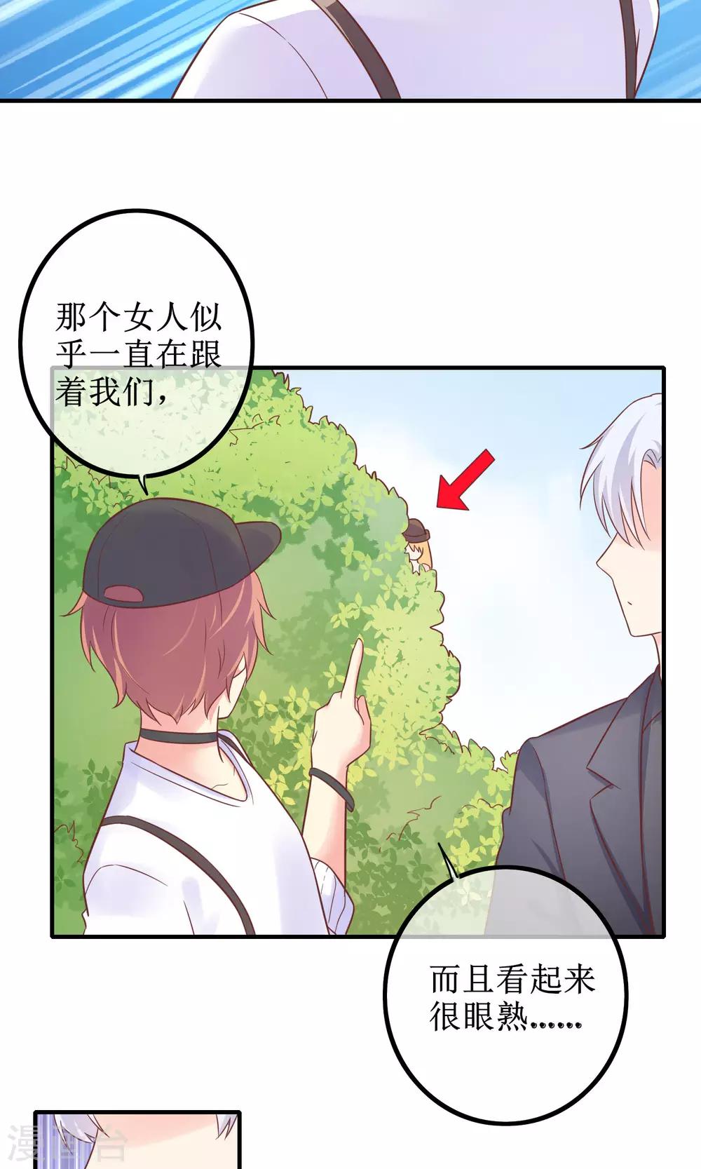 第12话 其实，他没那么高冷(1/2)-第13话