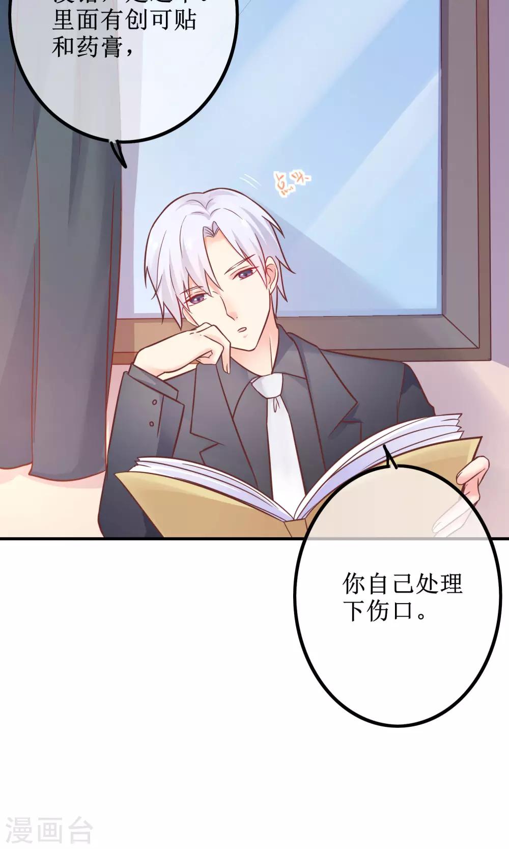 第12话 其实，他没那么高冷(1/2)-第13话