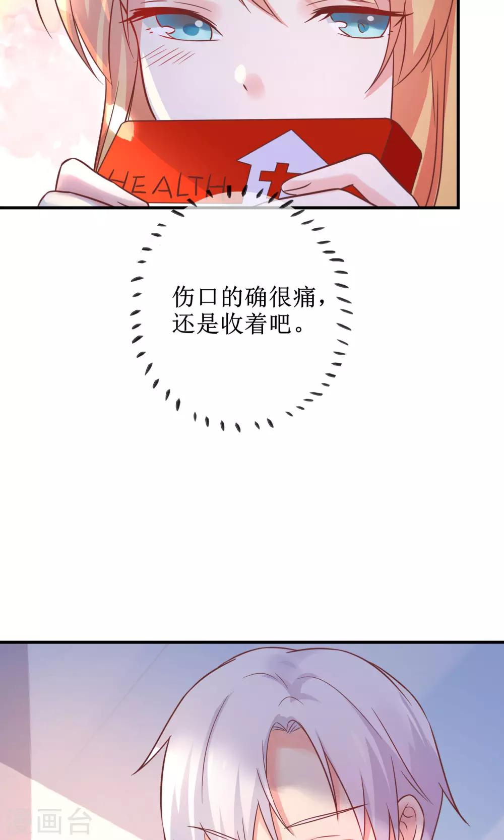 第12话 其实，他没那么高冷(1/2)-第13话