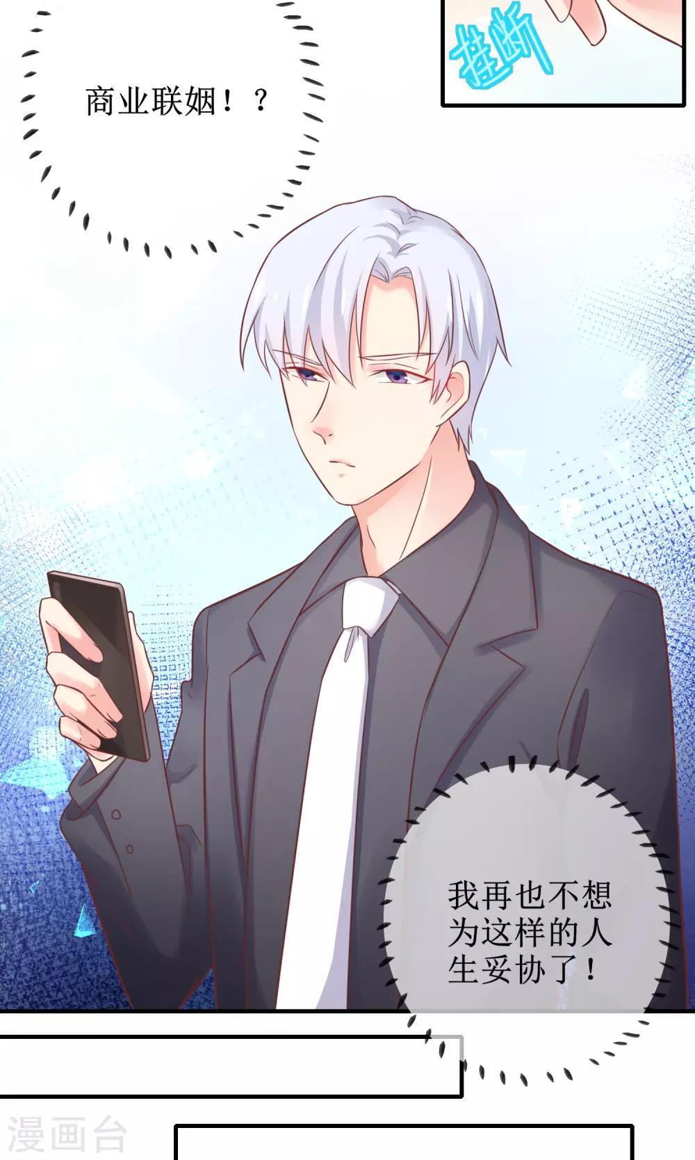 第14话 不想为这样的人生妥协！-第15话