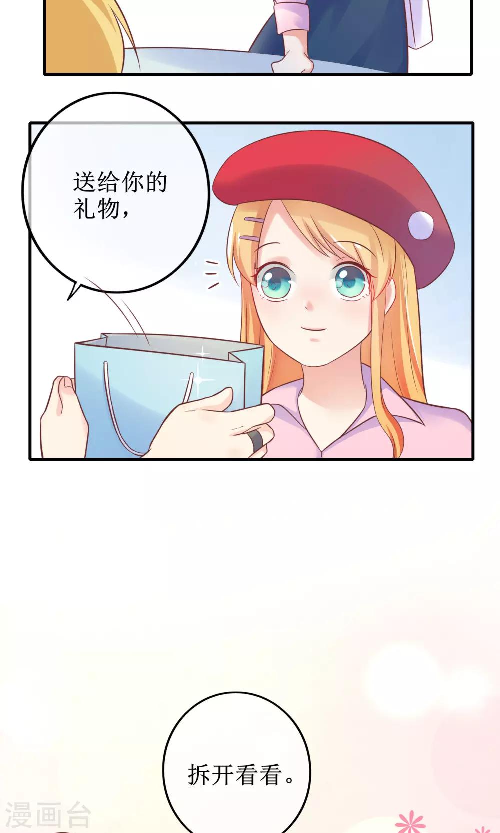 第14话 不想为这样的人生妥协！-第15话