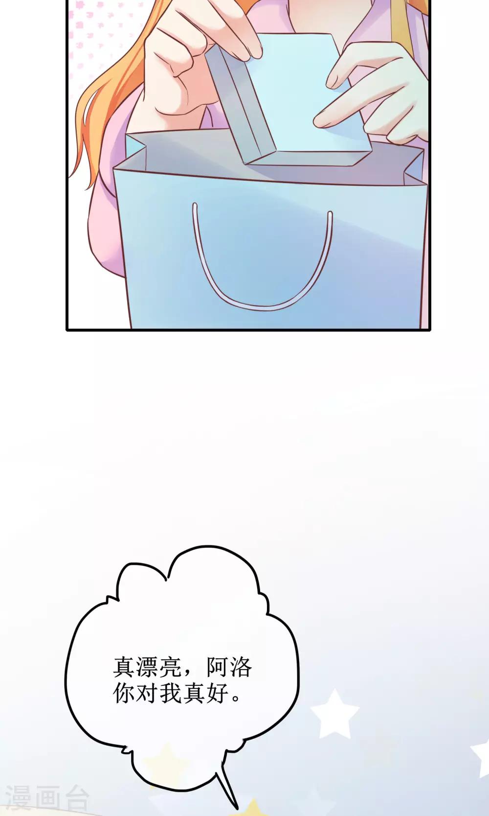 第14话 不想为这样的人生妥协！-第15话