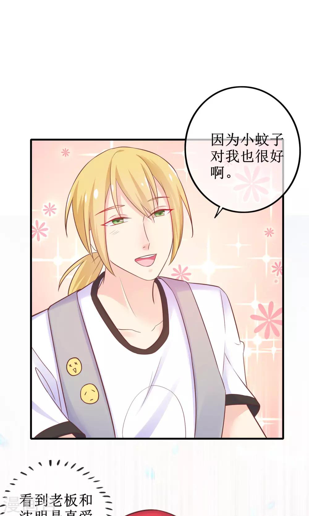 第14话 不想为这样的人生妥协！-第15话