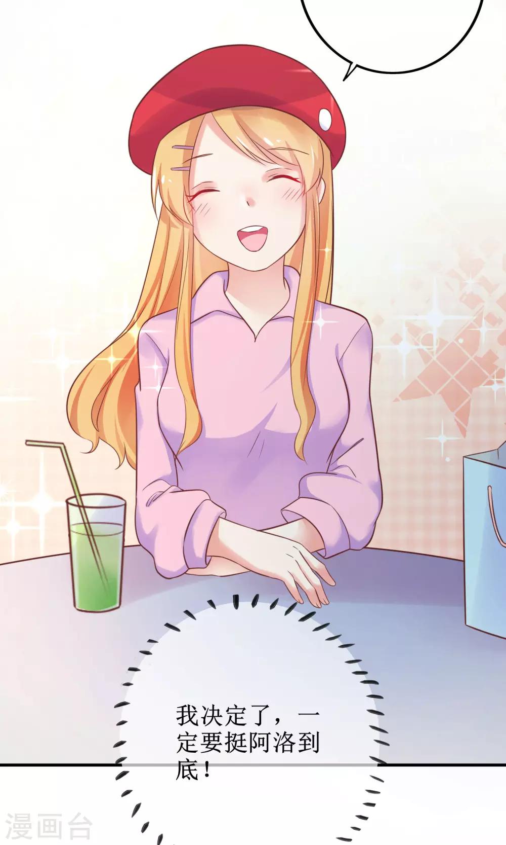 第14话 不想为这样的人生妥协！-第15话