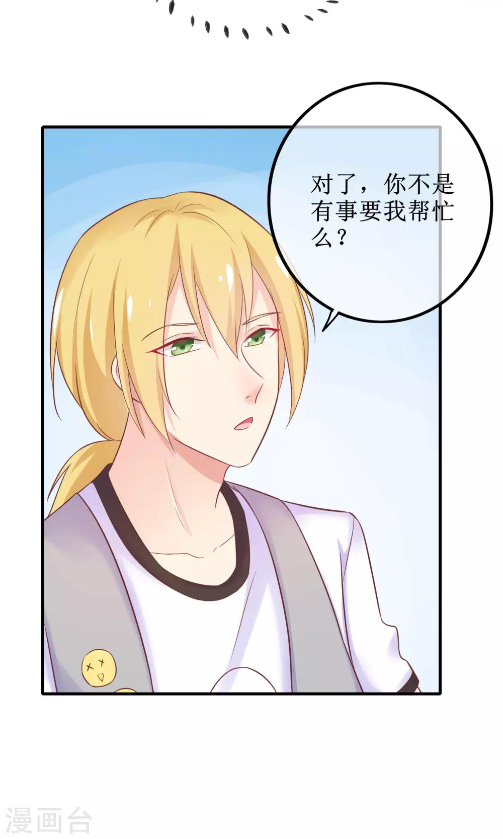 第14话 不想为这样的人生妥协！-第15话