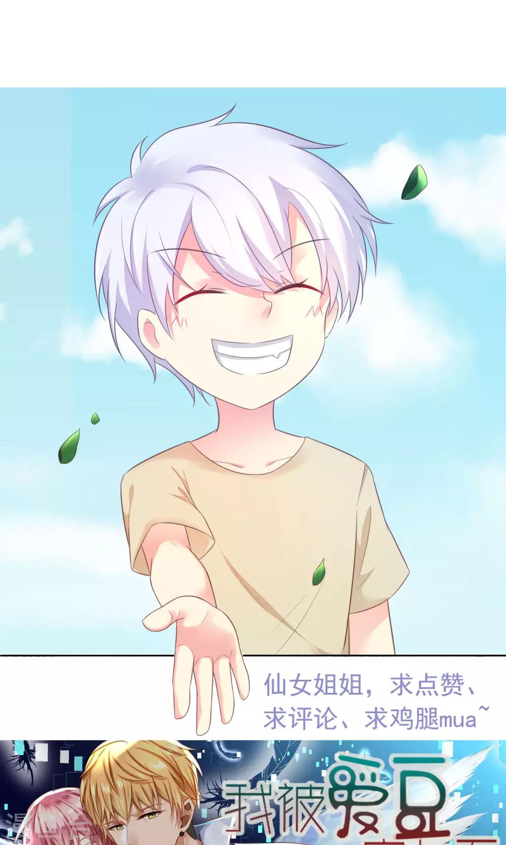 第14话 不想为这样的人生妥协！-第15话