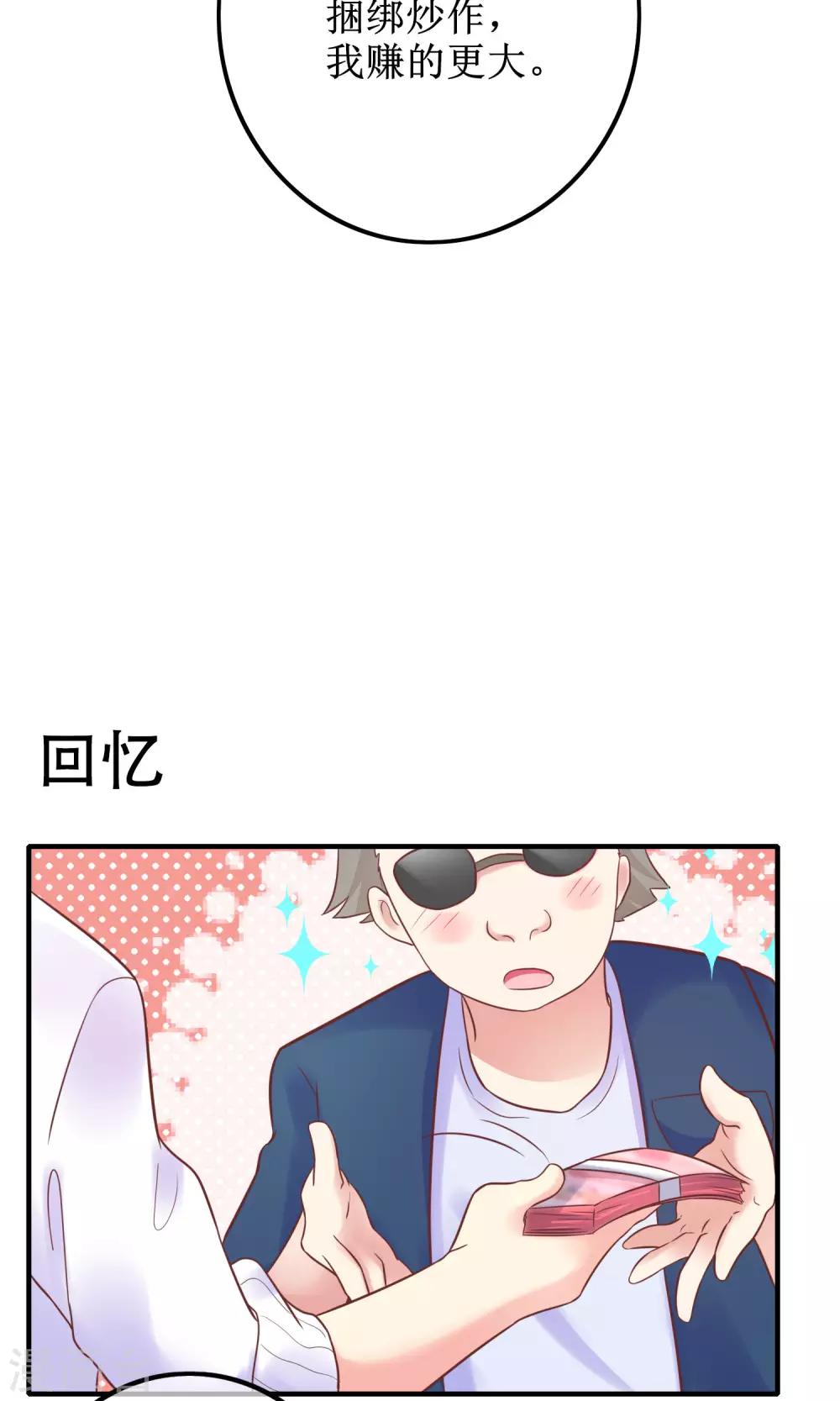 第14话 不想为这样的人生妥协！-第15话