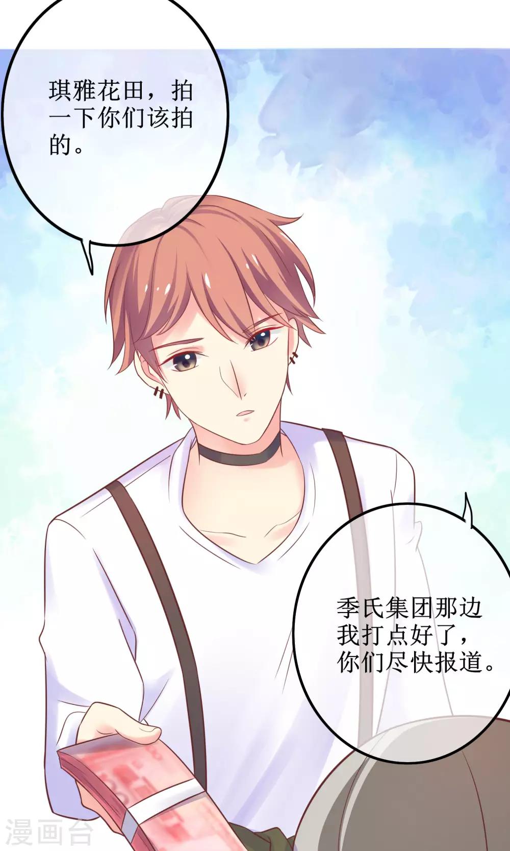 第14话 不想为这样的人生妥协！-第15话