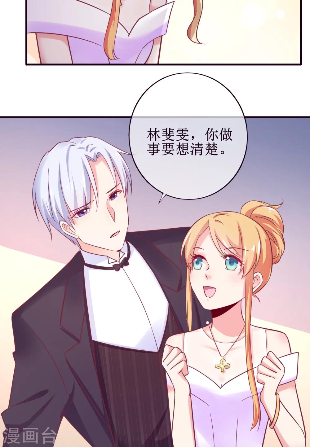 第18话 他是谁？-第19话