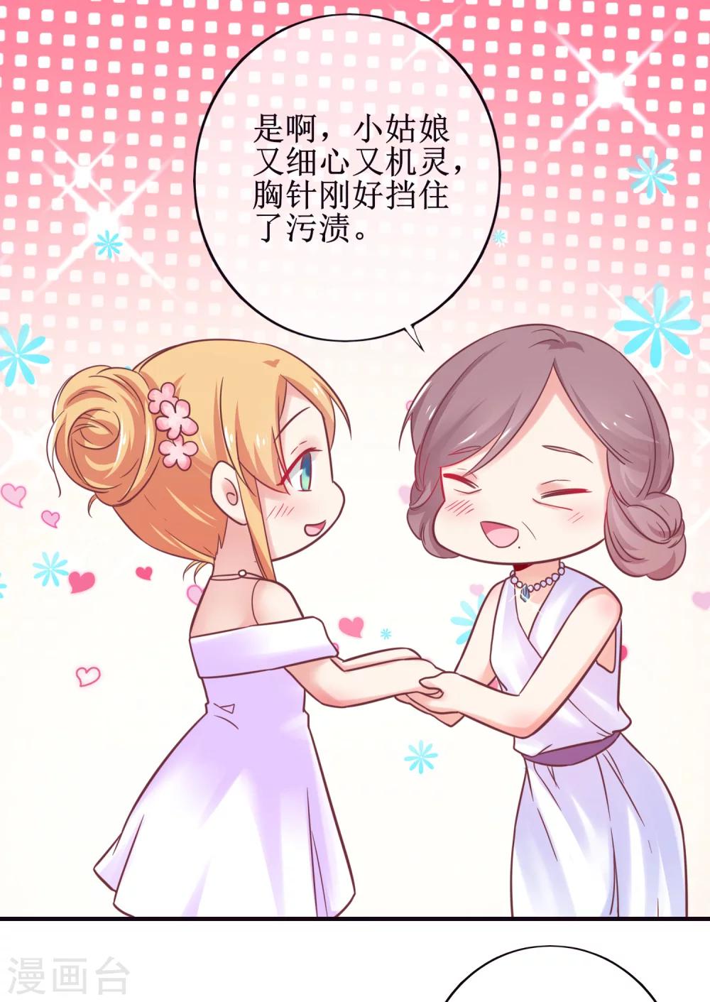 第18话 他是谁？-第19话