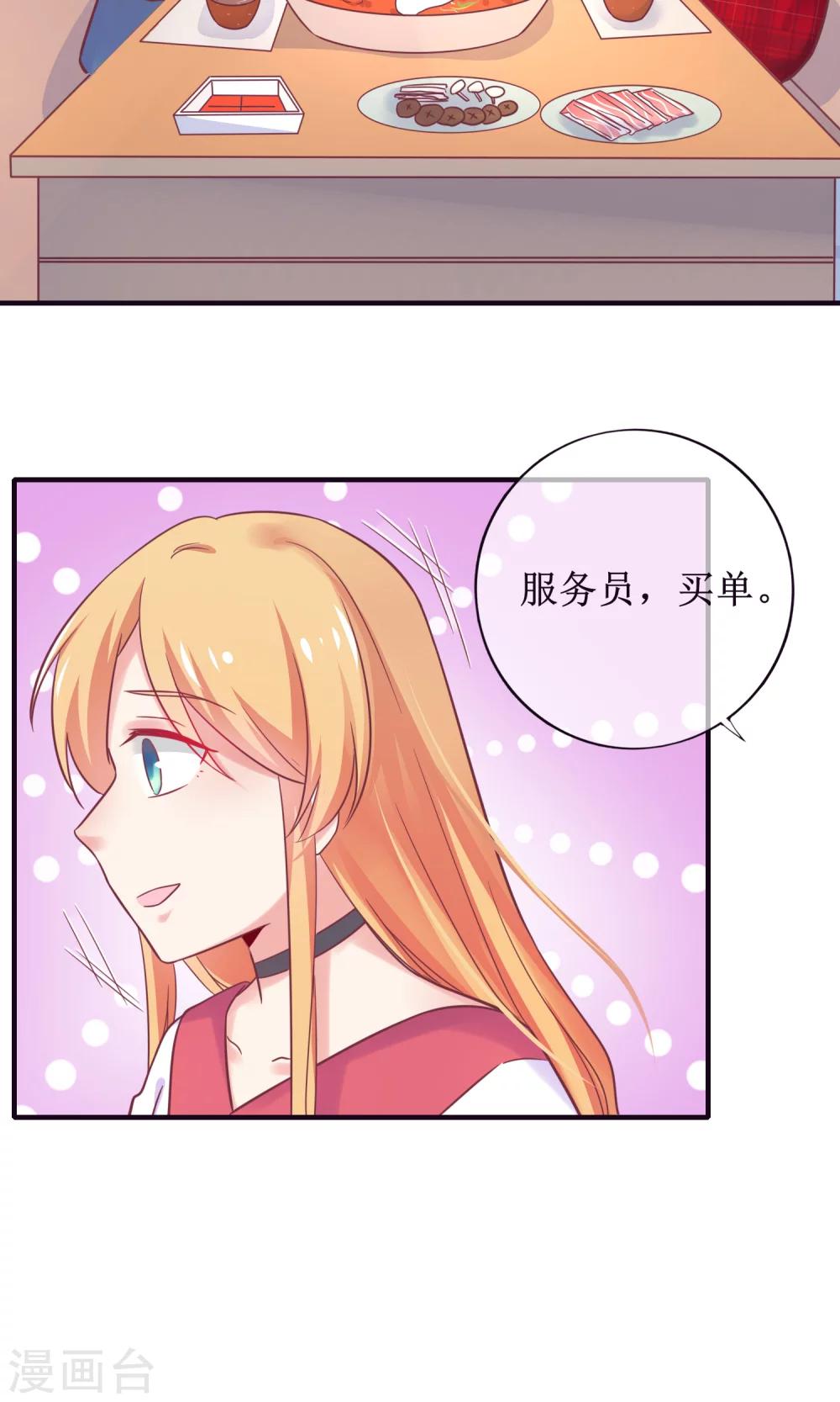 第18话 他是谁？-第19话