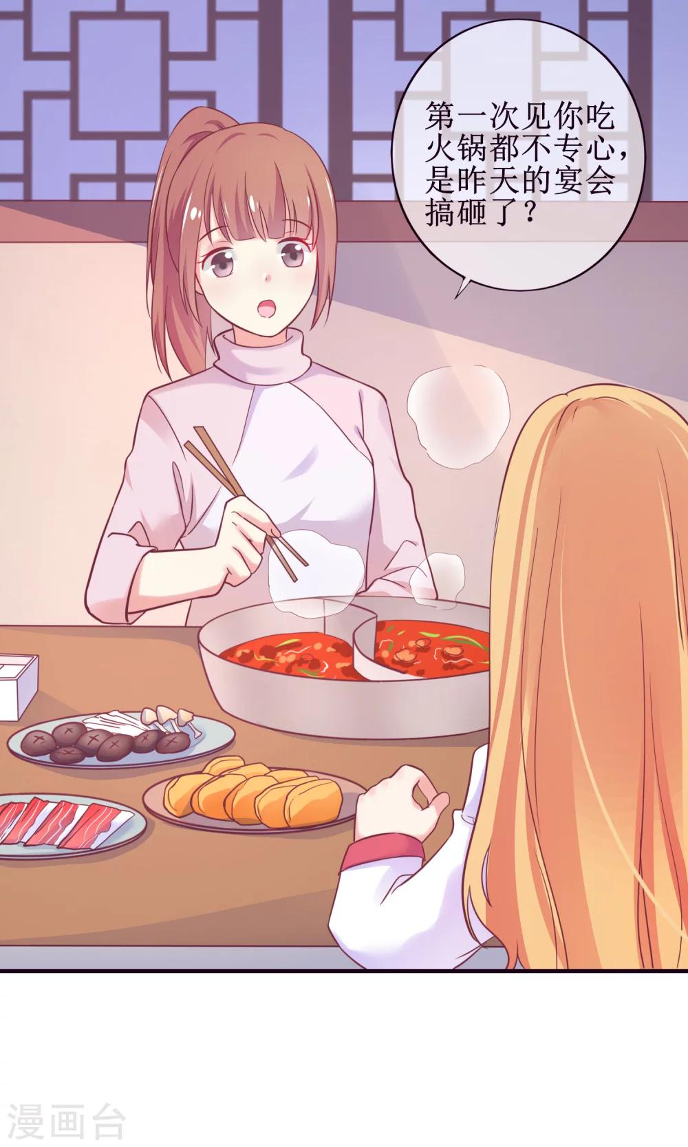 第18话 他是谁？-第19话