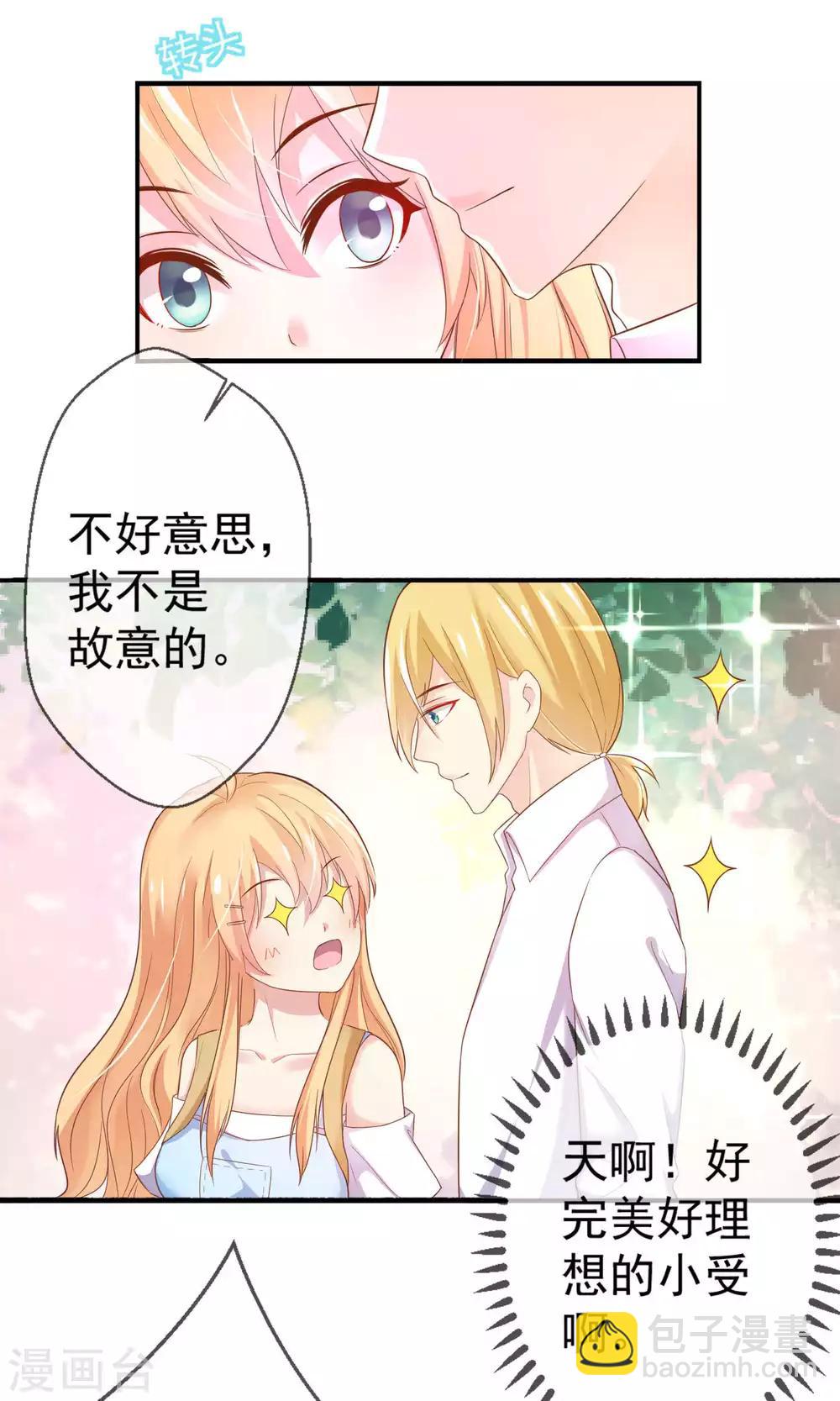 第2话 这场景真令人心碎-第3话