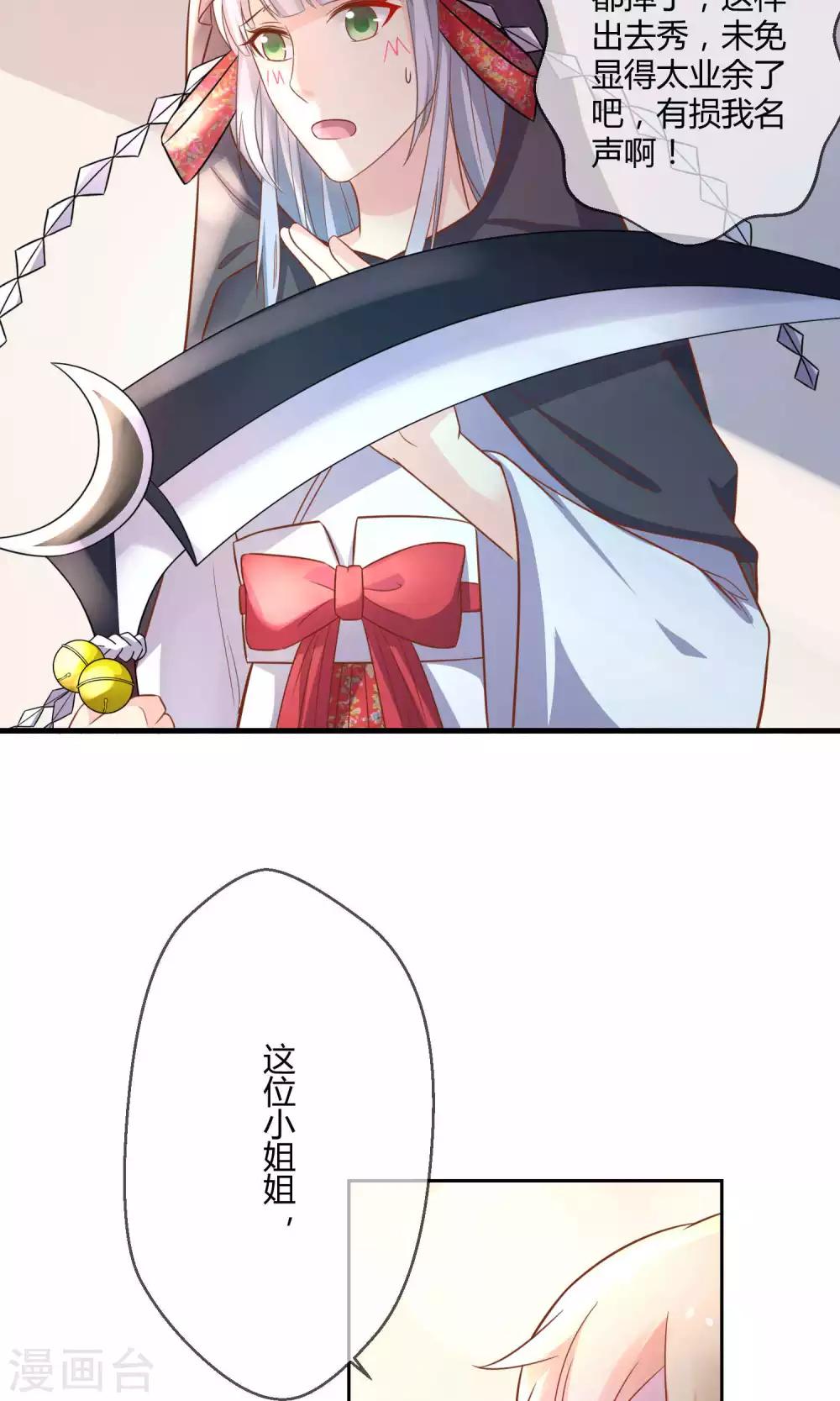 第2话 这场景真令人心碎-第3话