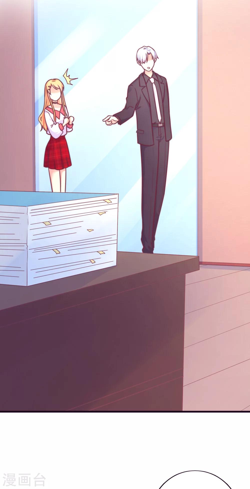 第20话 总裁要带我干大事-第21话