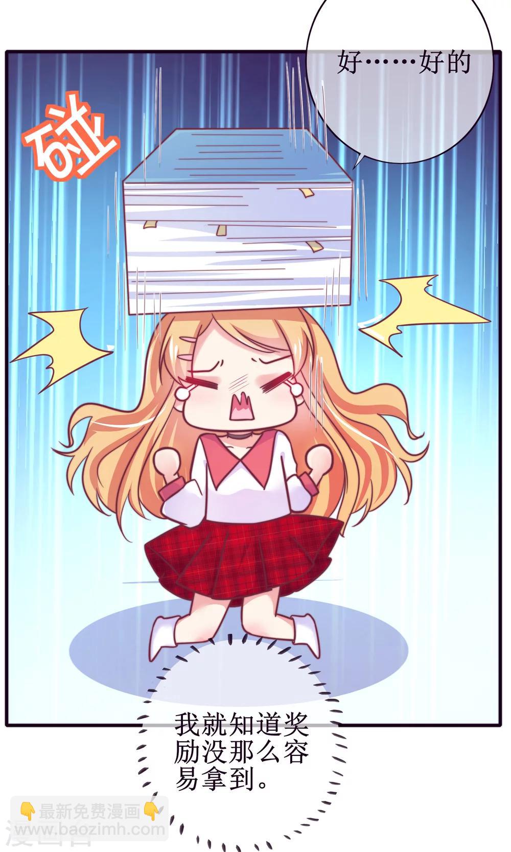 第20话 总裁要带我干大事-第21话