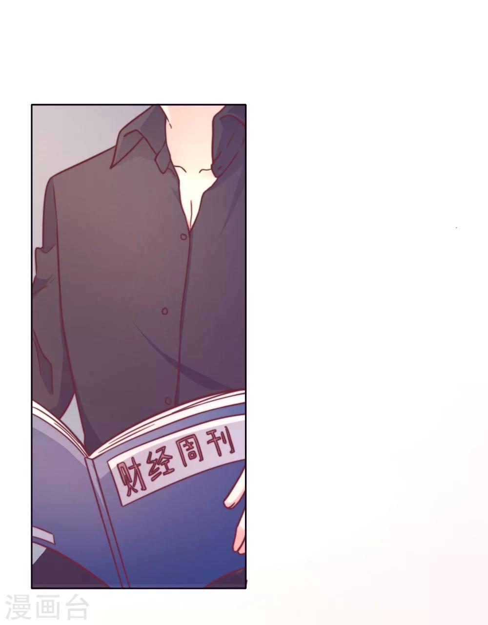 第20话 总裁要带我干大事-第21话