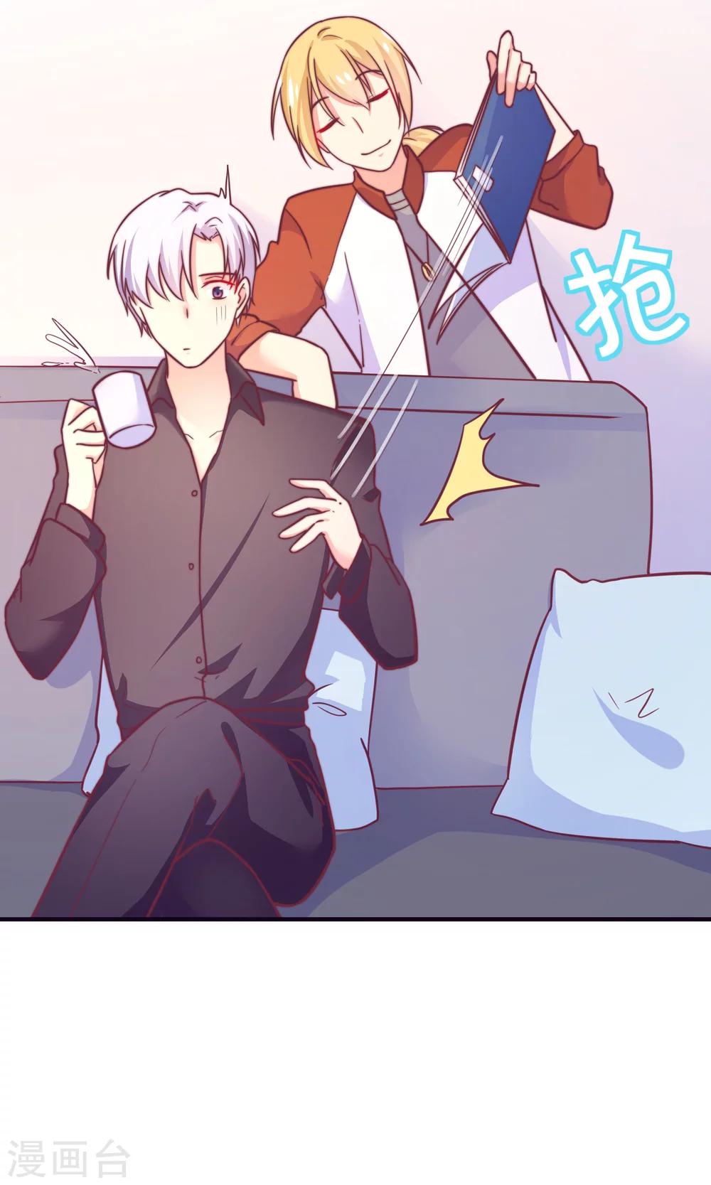 第20话 总裁要带我干大事-第21话