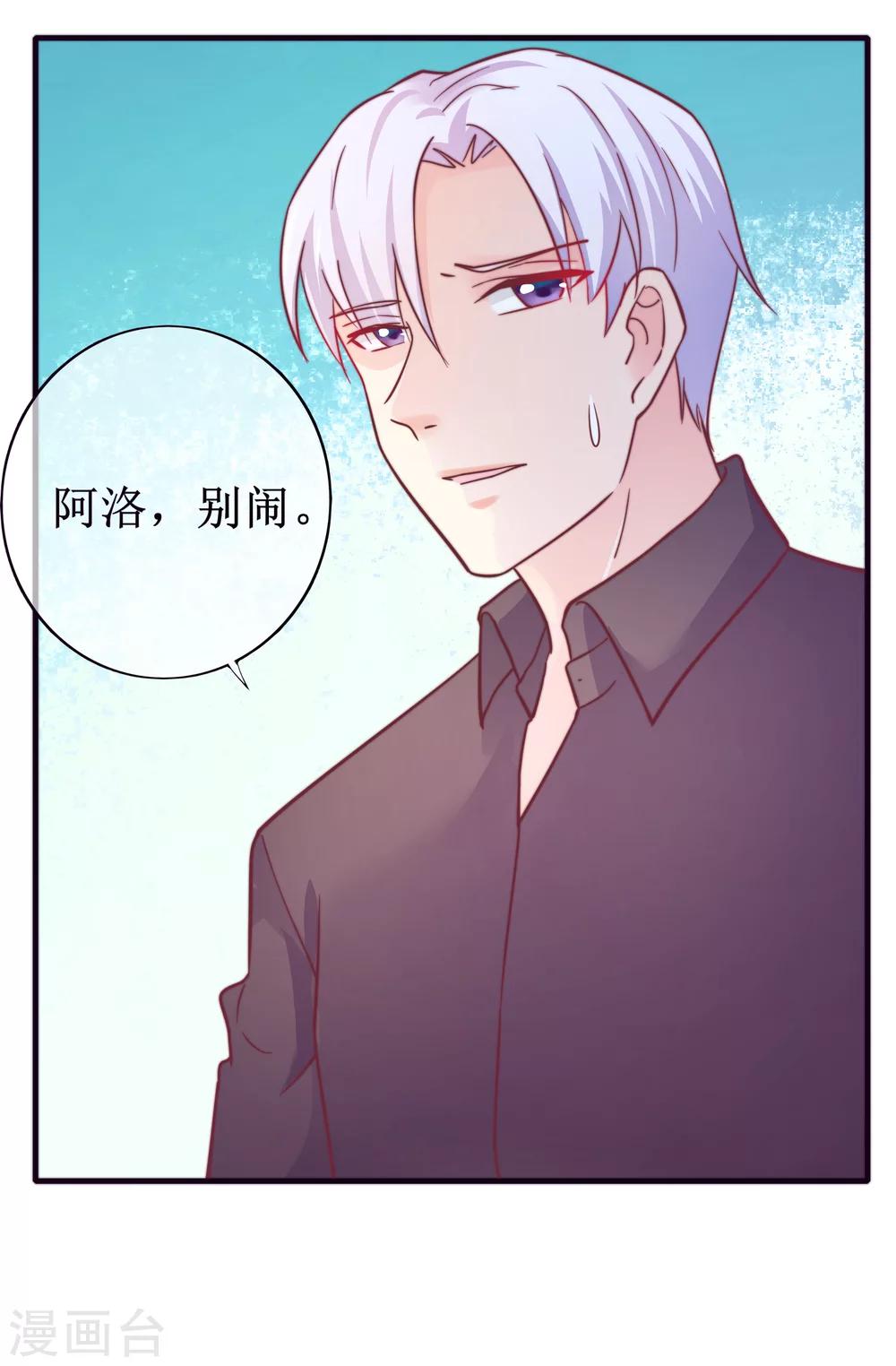 第20话 总裁要带我干大事-第21话