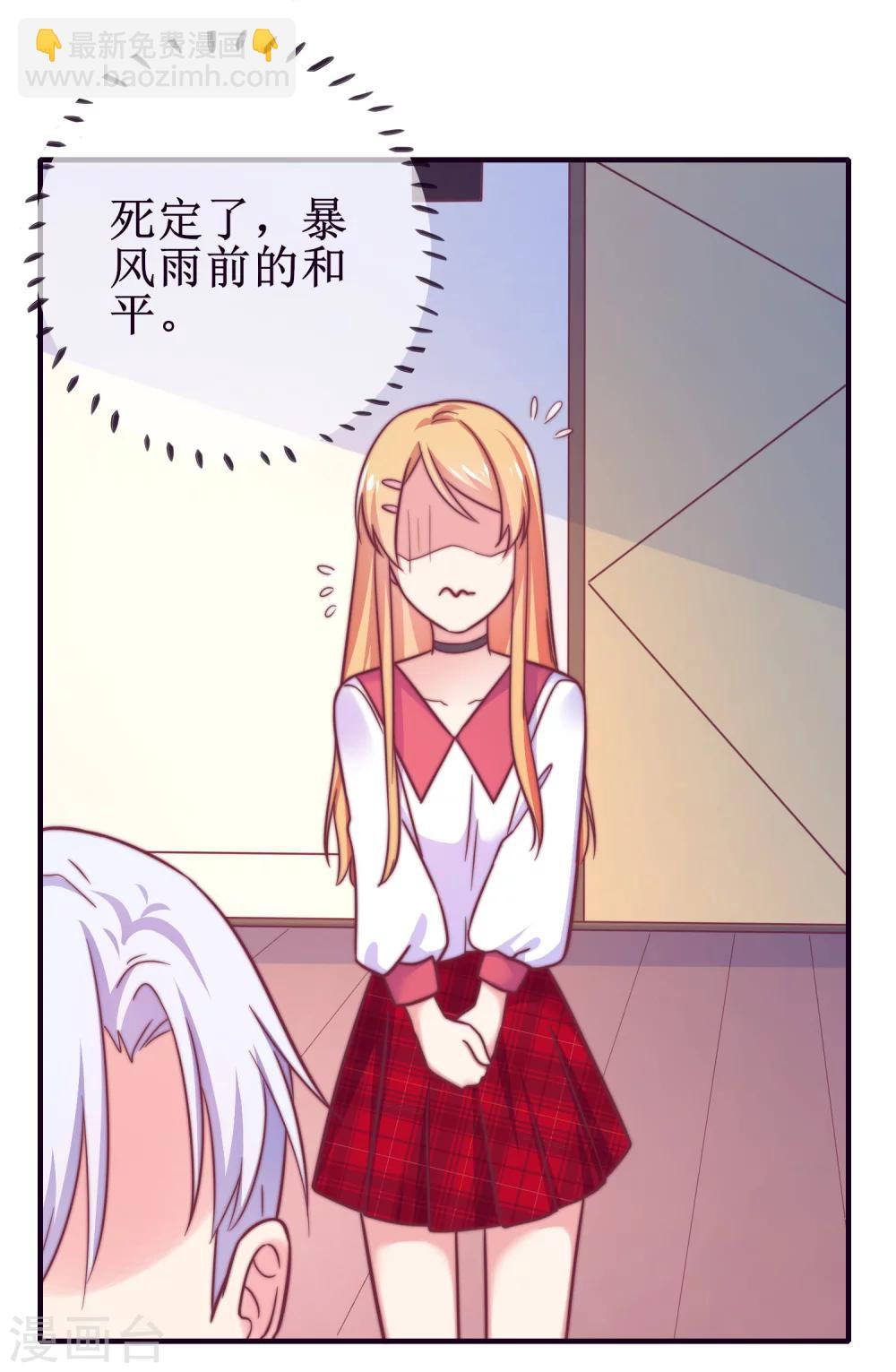 第20话 总裁要带我干大事-第21话