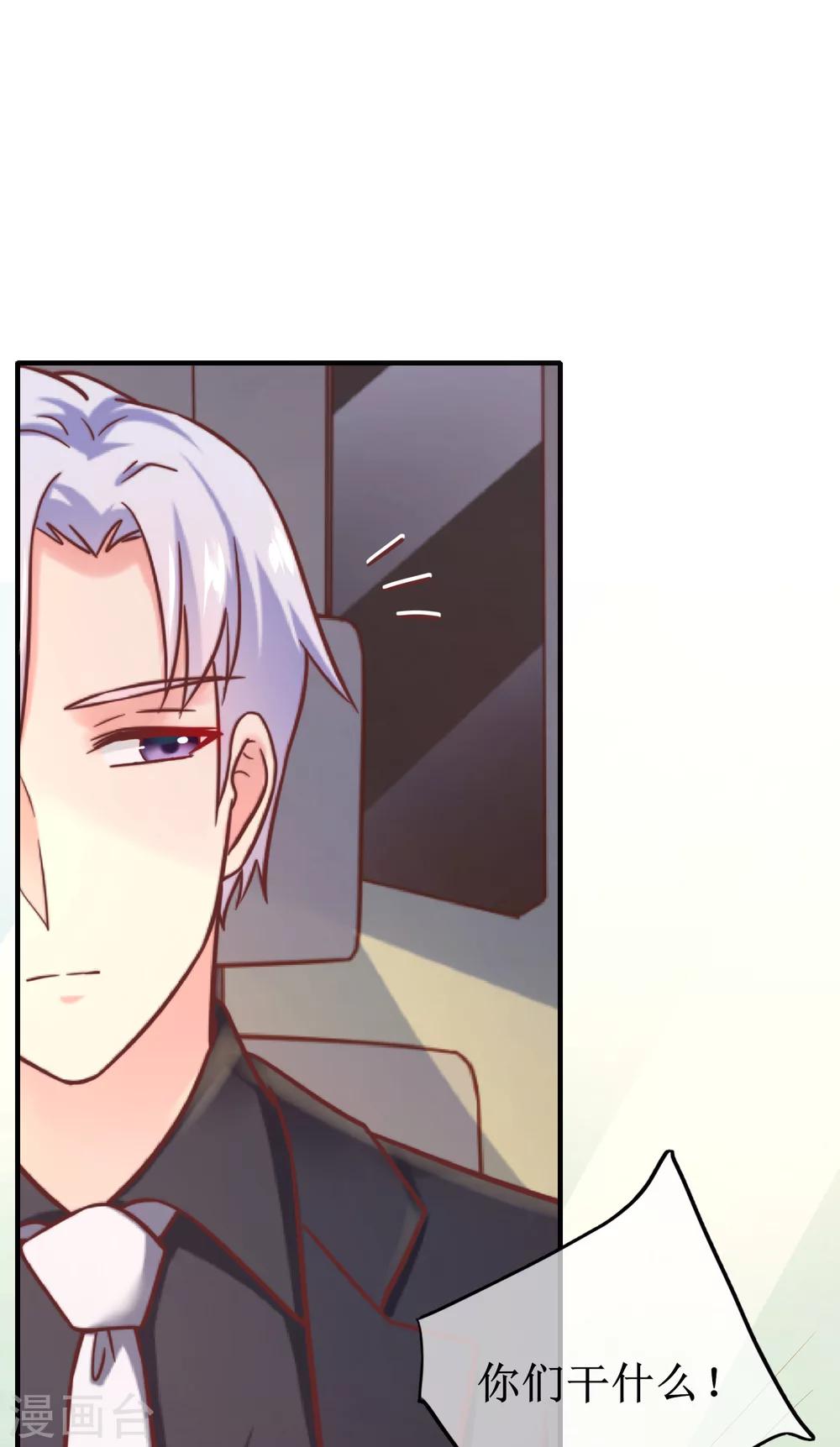 第20话 总裁要带我干大事-第21话