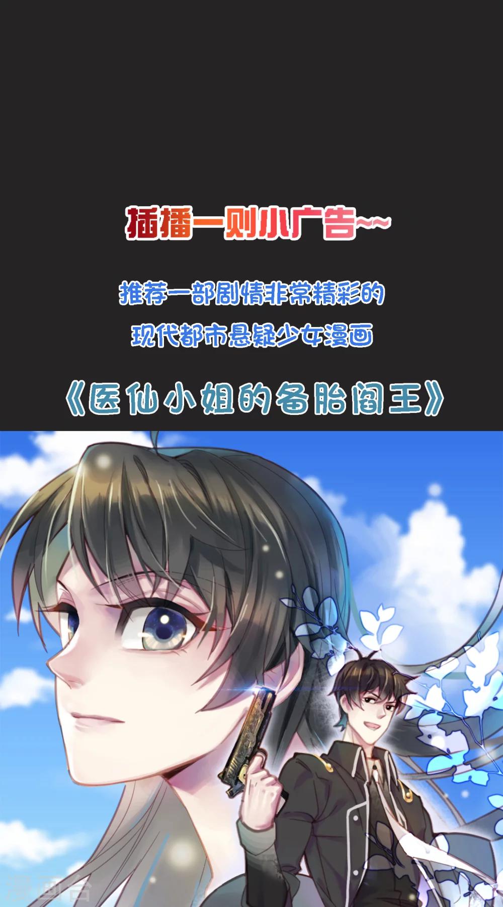 第20话 总裁要带我干大事-第21话