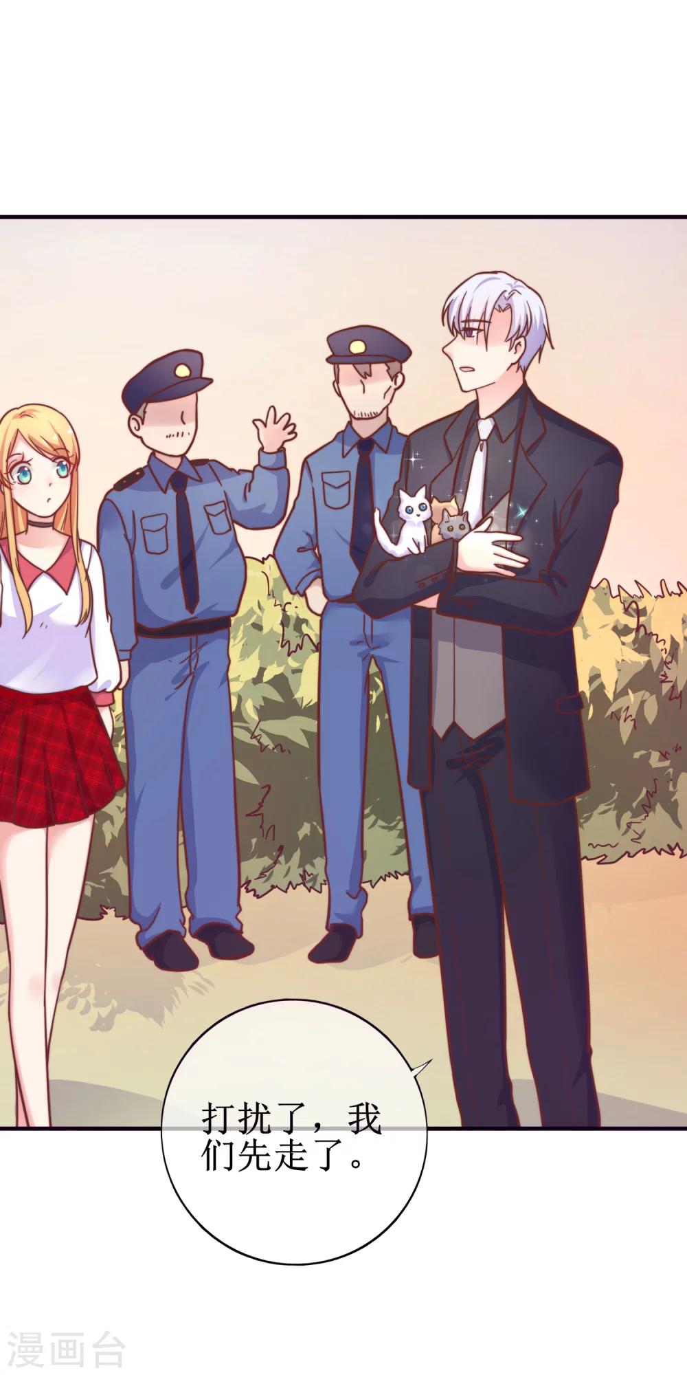 第22话 季总好温柔哦-第23话