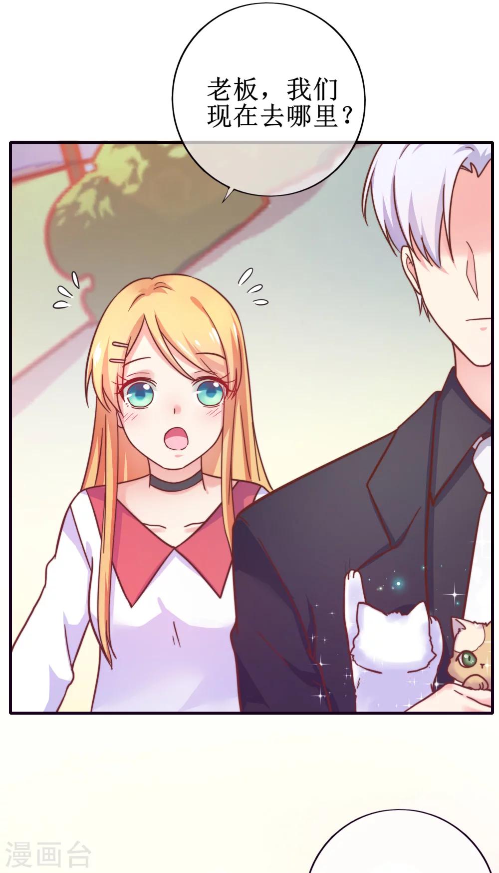 第22话 季总好温柔哦-第23话