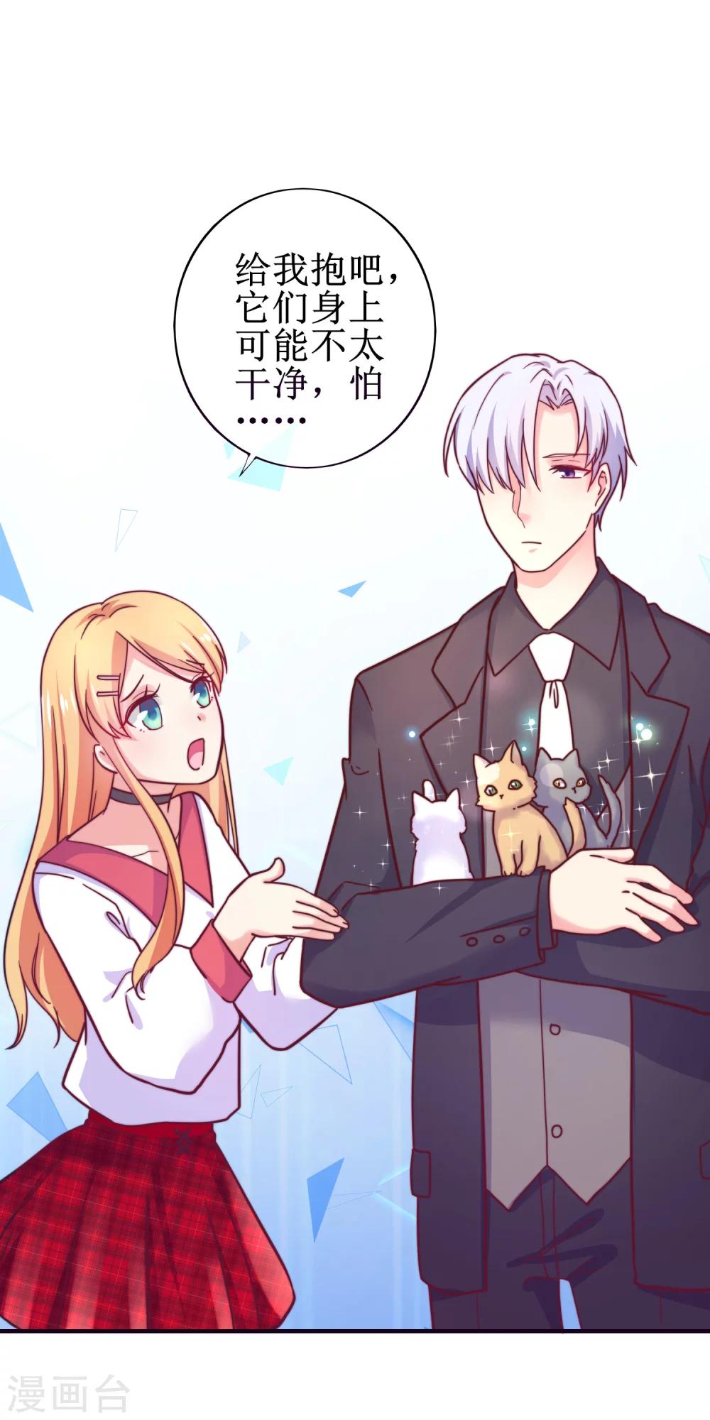 第22话 季总好温柔哦-第23话