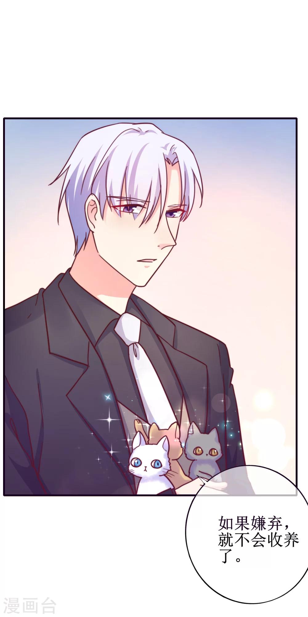 第22话 季总好温柔哦-第23话