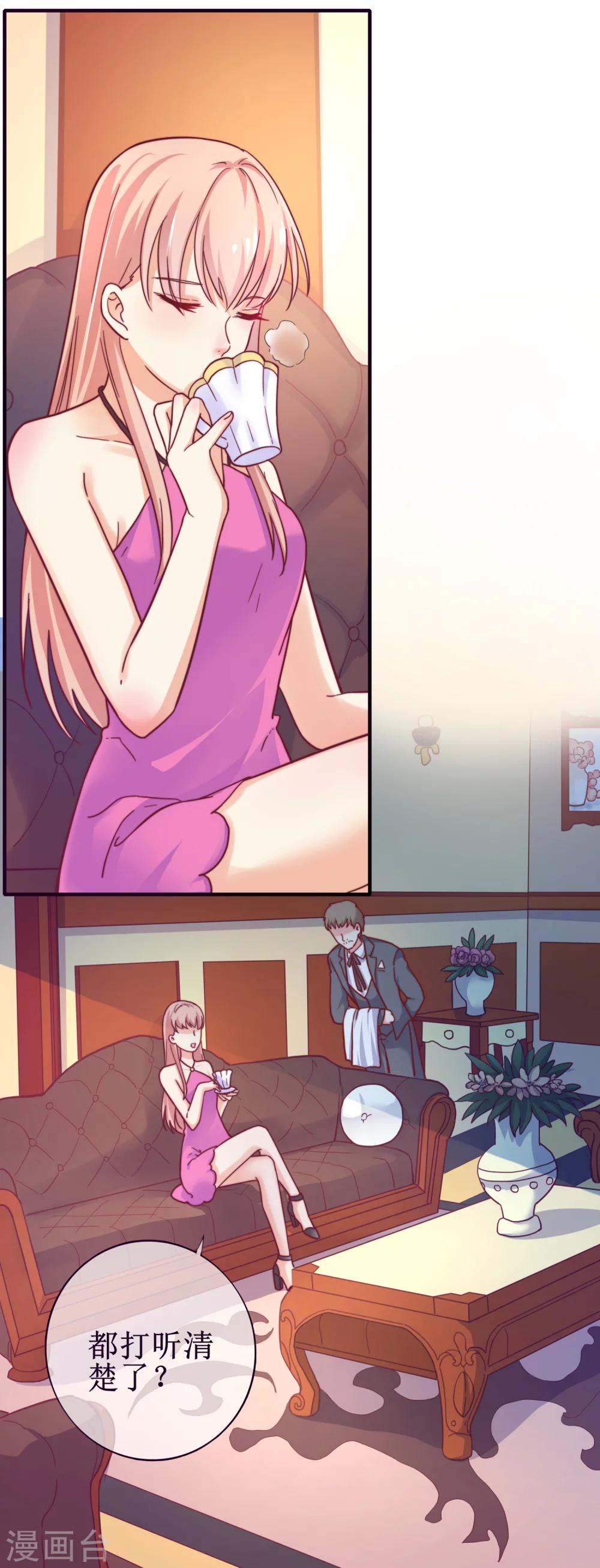 第22话 季总好温柔哦-第23话