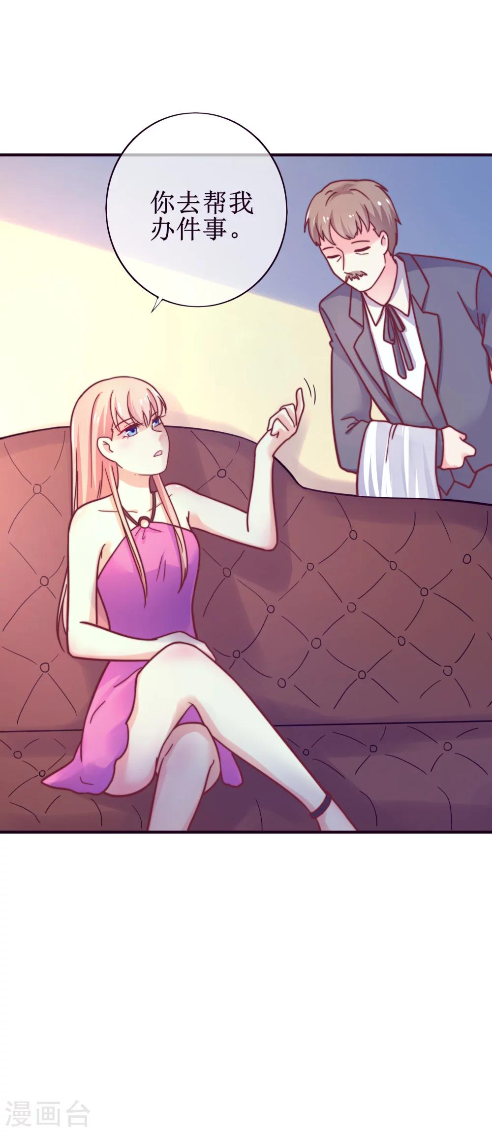 第22话 季总好温柔哦-第23话