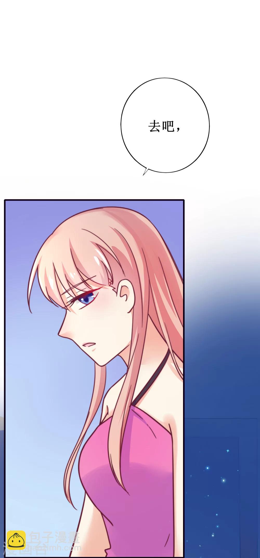 第22话 季总好温柔哦-第23话