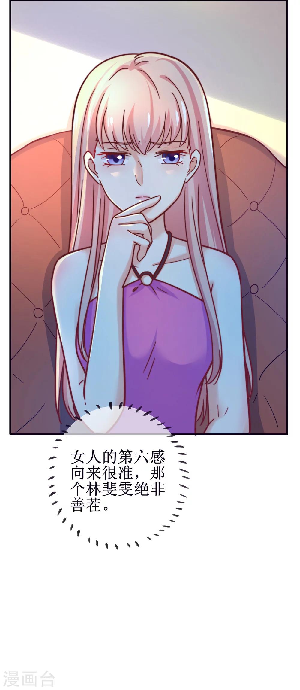 第22话 季总好温柔哦-第23话