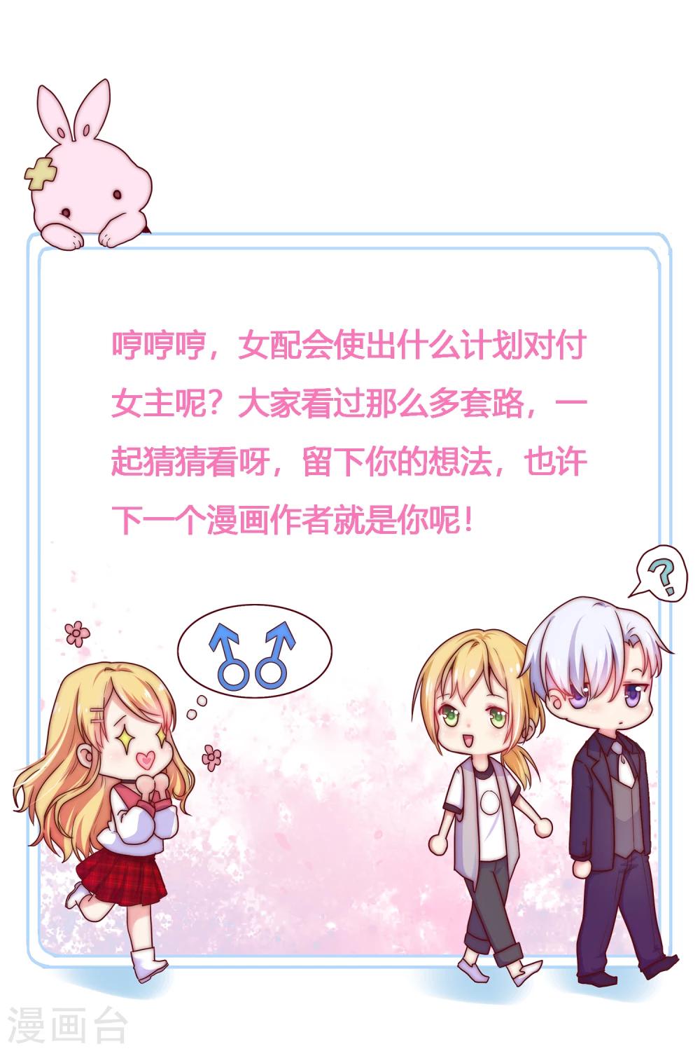 第22话 季总好温柔哦-第23话