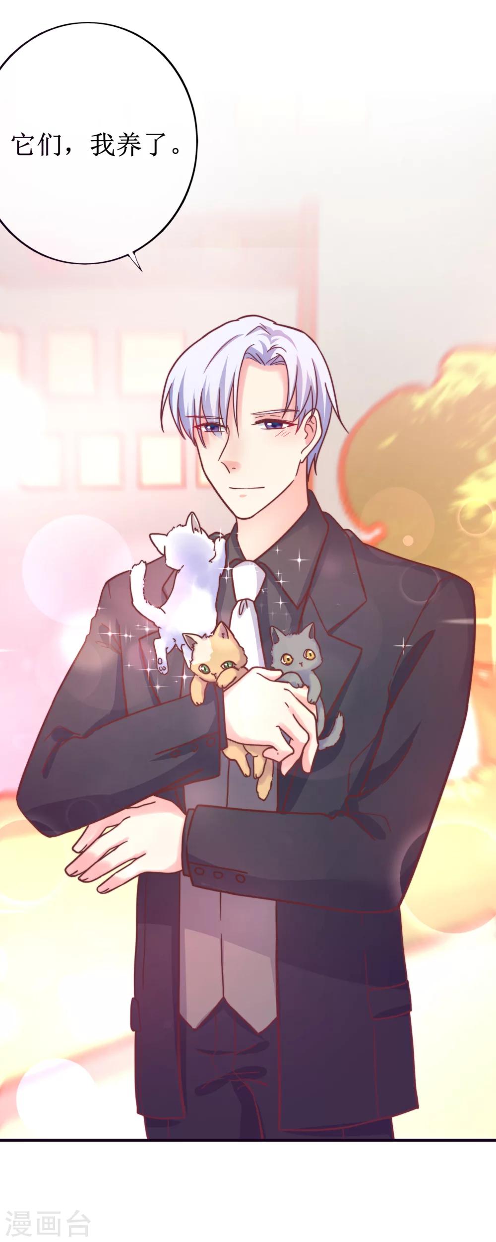 第22话 季总好温柔哦-第23话