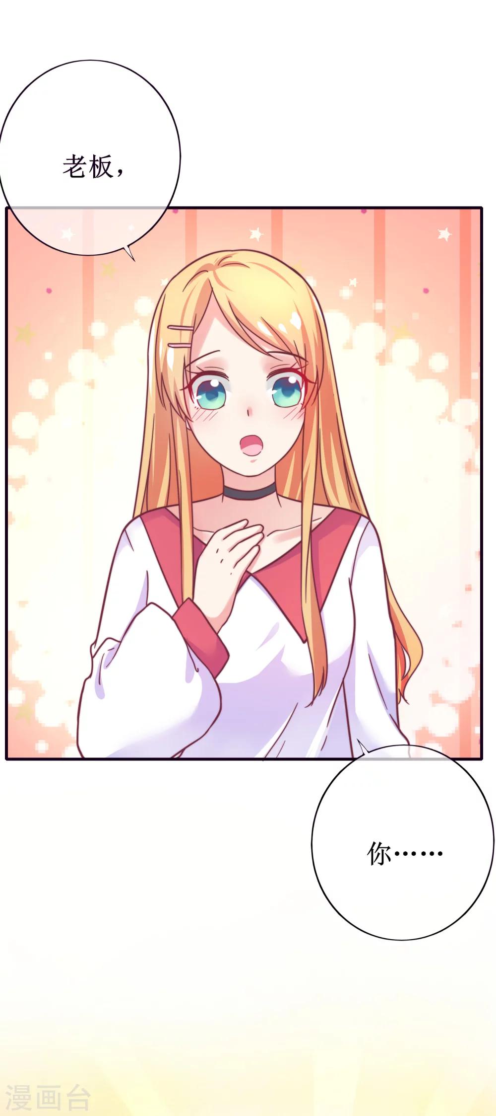 第22话 季总好温柔哦-第23话