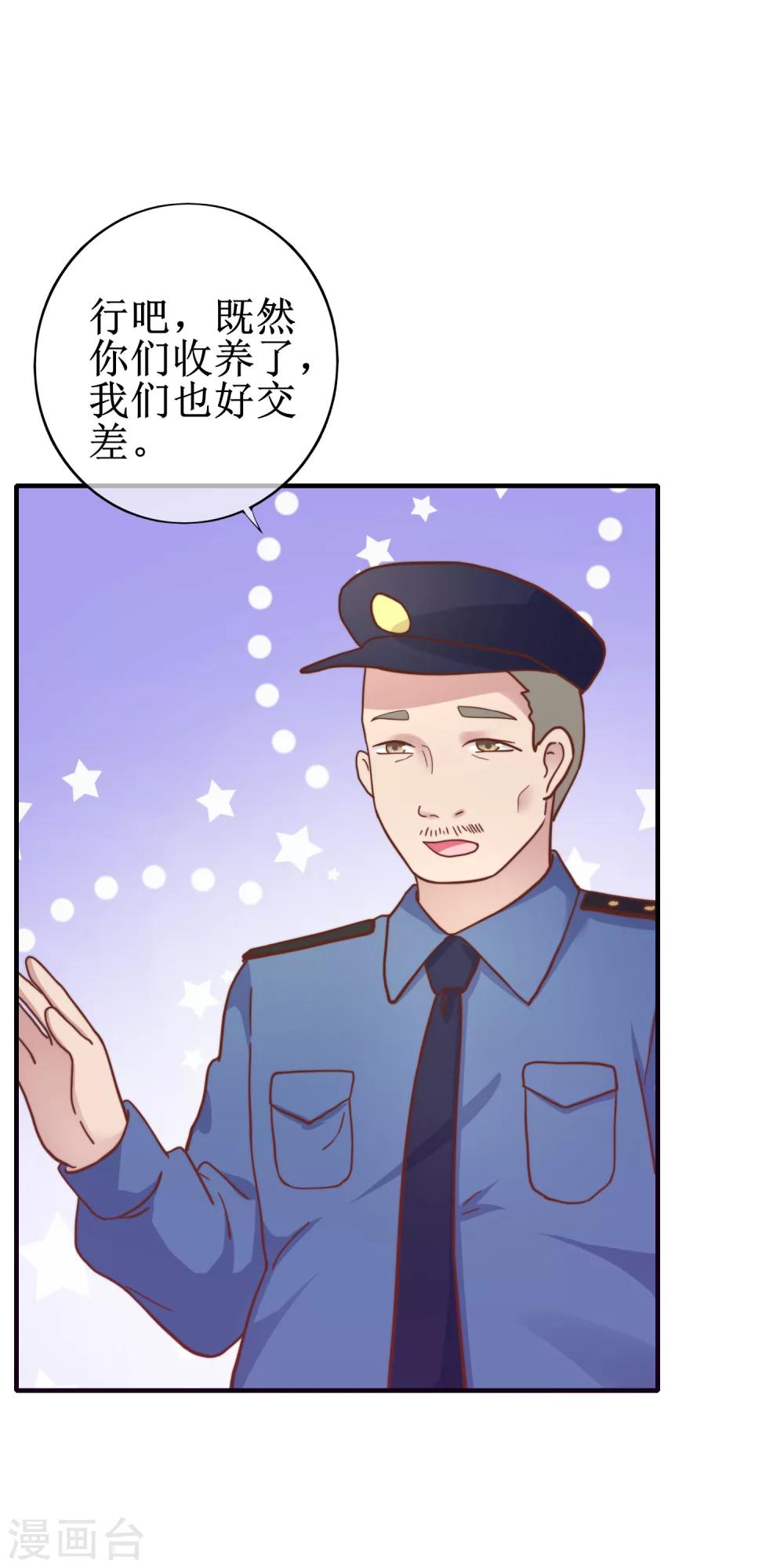 第22话 季总好温柔哦-第23话