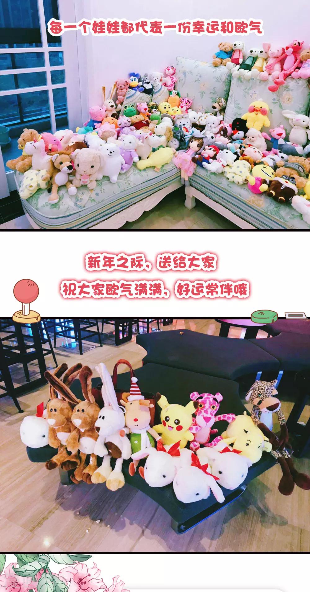 洗劫了娃娃机，只为送给可爱的你-第25话