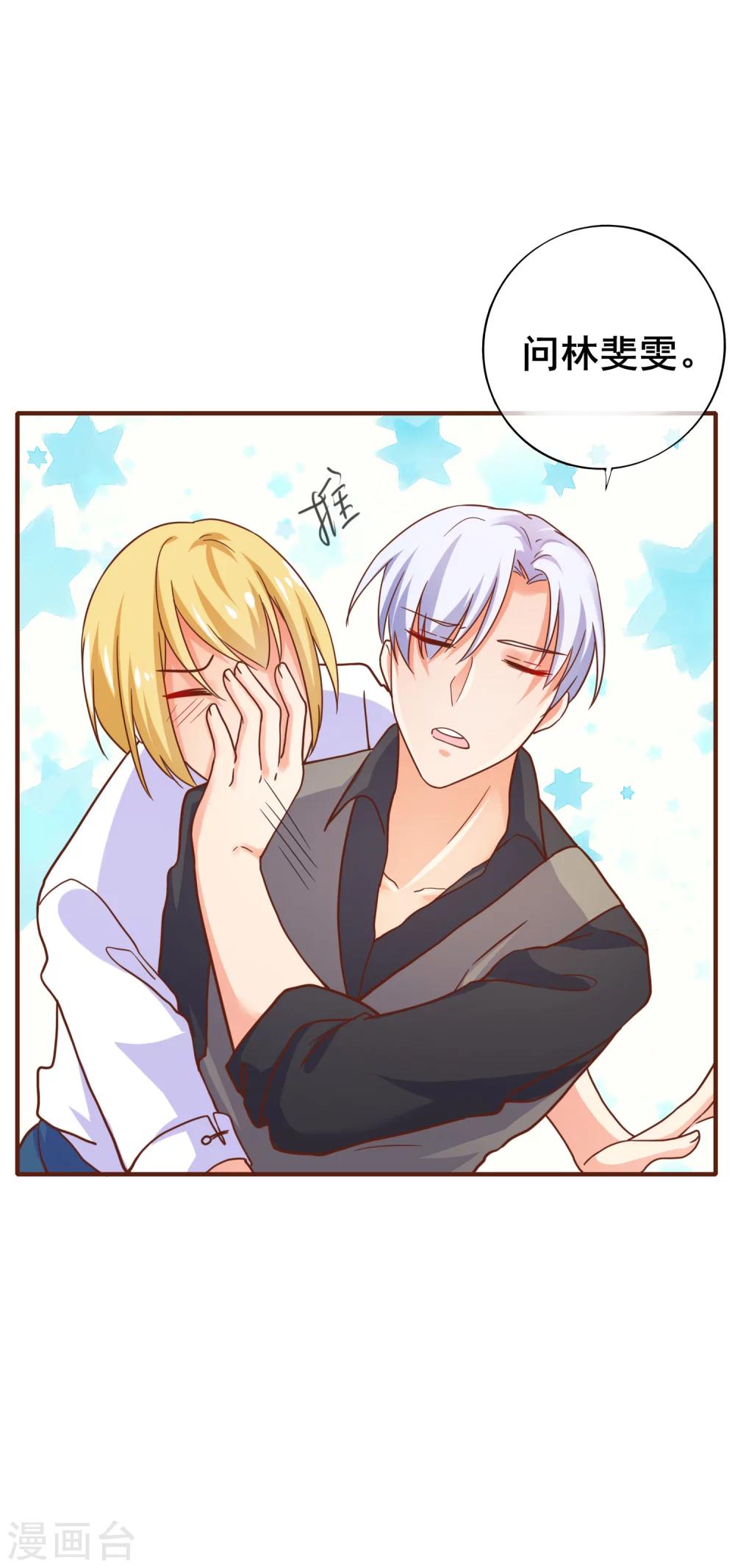 第25话 怎么会有人把狗狗安乐死！-第27话