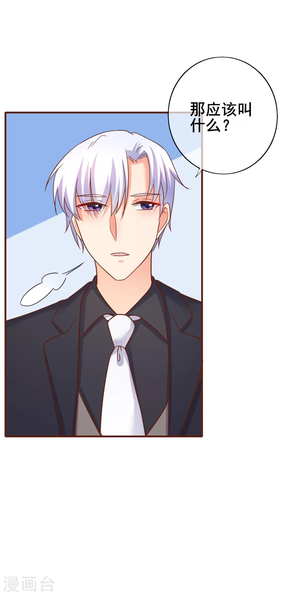 第25话 怎么会有人把狗狗安乐死！-第27话