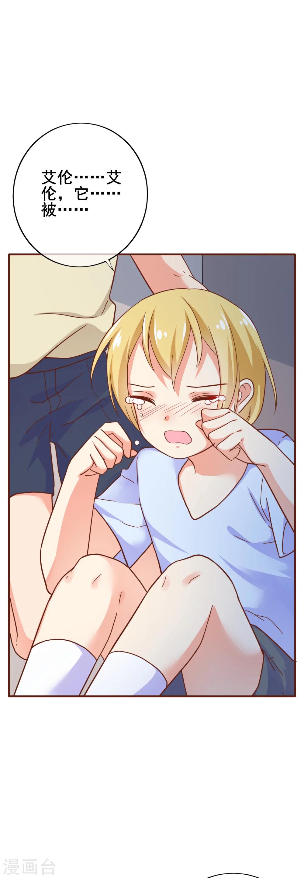 第25话 怎么会有人把狗狗安乐死！-第27话